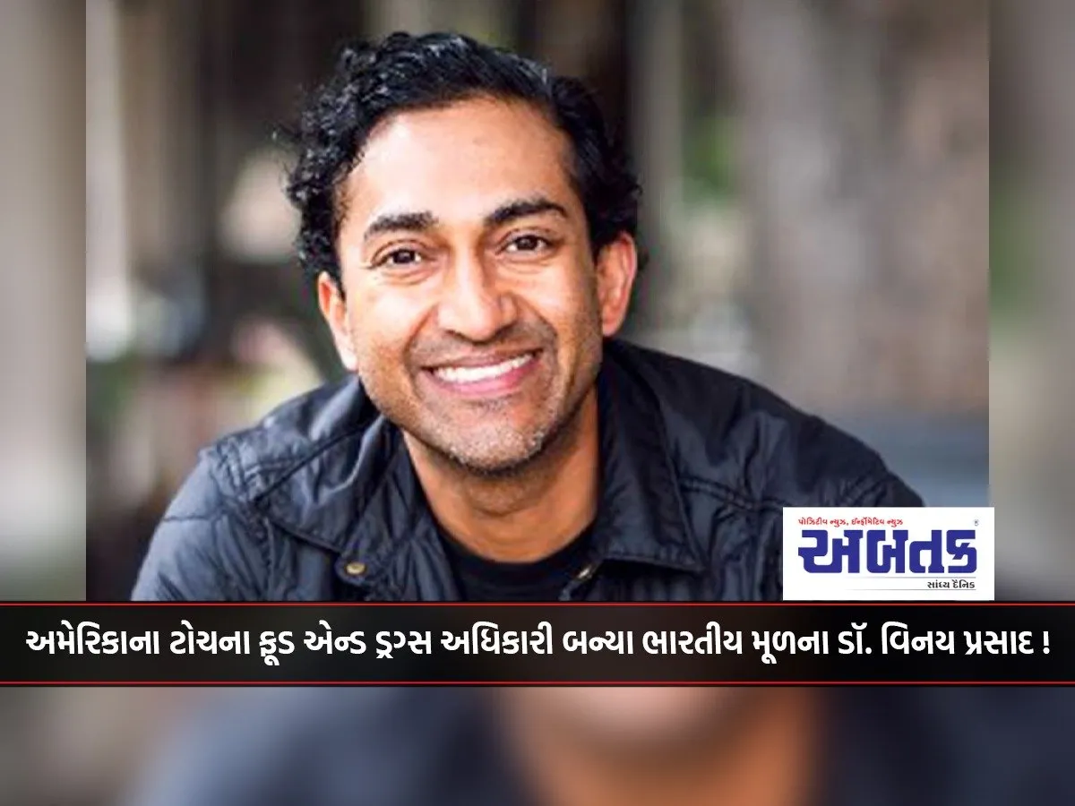 Indian-Origin Dr. Vinay Prasad Becomes America'S Top Food And Drugs Official!