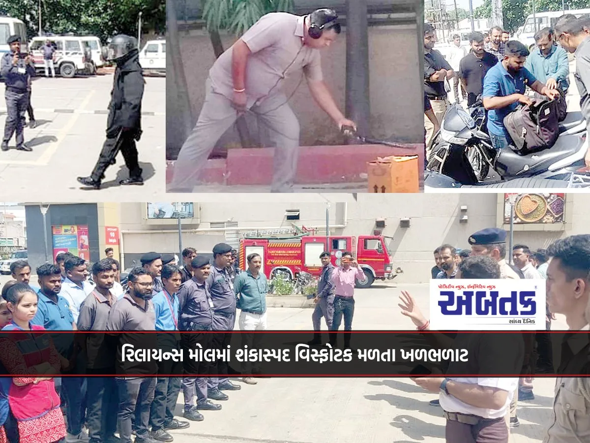 Suspicious Explosive Found In Reliance Mall, Panic Ensues