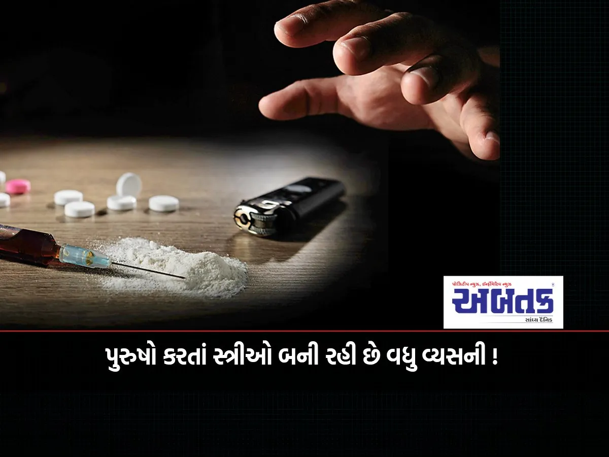 Women Are Becoming More Addicted Than Men!