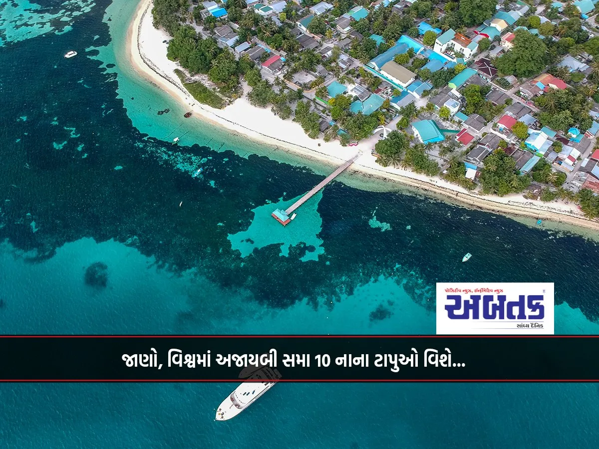 Know About The 10 Most Amazing Small Islands In The World...