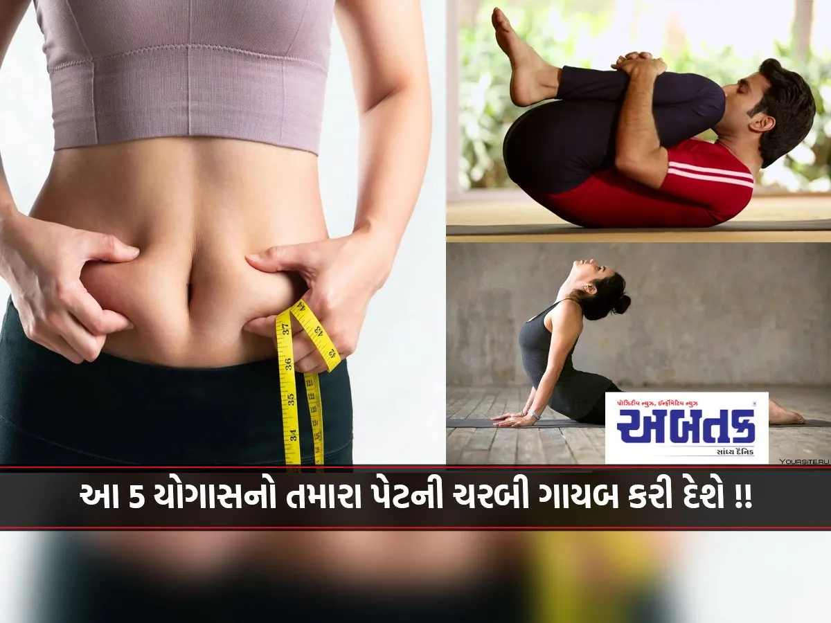 These 5 Yoga Poses Will Make Your Belly Fat Disappear!!
