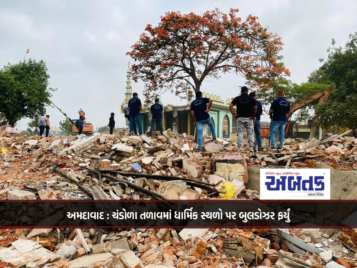 Ahmedabad: Bulldozers Roamed Over Religious Places In Chandola Lake...!