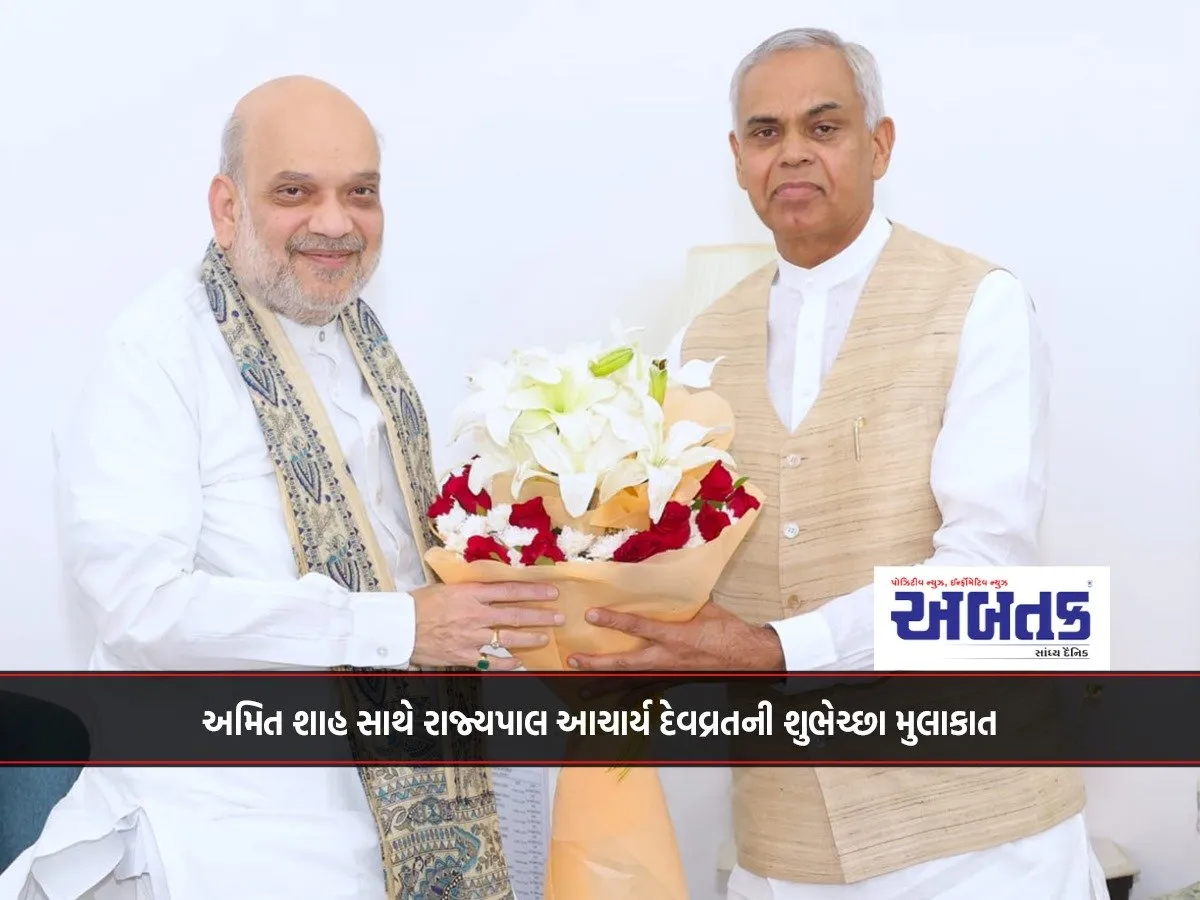 Governor Acharya Devvrat'S Congratulatory Meeting With Amit Shah...