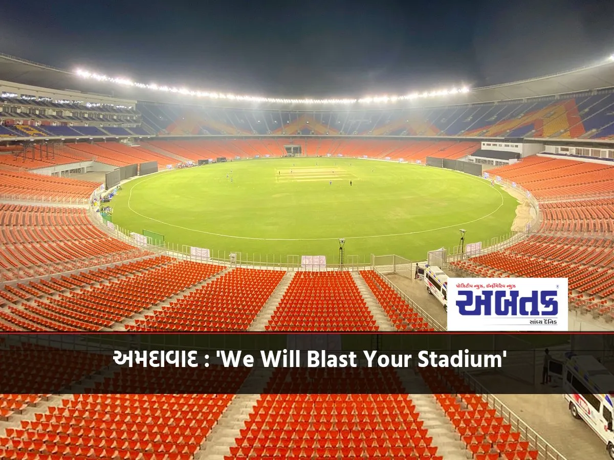 Ahmedabad: Narendra Modi Stadium Receives Threat To Blow Up With Bomb: Gca Receives Email From Pakistan