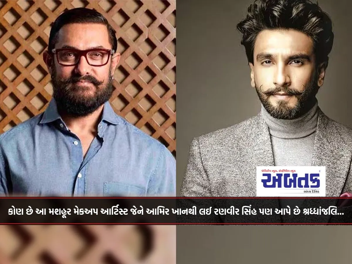 Who Is This Famous Makeup Artist Whom Everyone From Aamir Khan To Ranveer Singh Pays Tribute To?