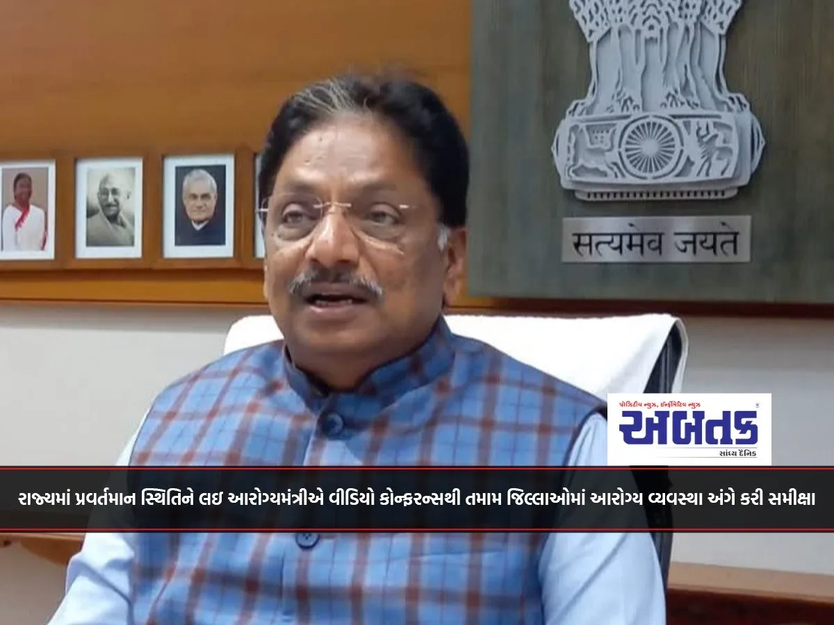 Regarding The Current Situation In The State, The Health Minister Reviewed The Health System In All Districts Through Video Conference.