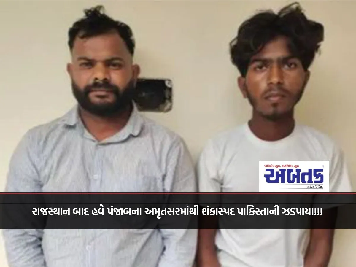 After Rajasthan, Now A Suspected Pakistani Has Been Arrested From Amritsar, Punjab!!!