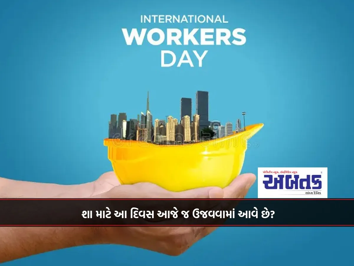 International Workers' Day 2025: Why Is This Day Celebrated Today?