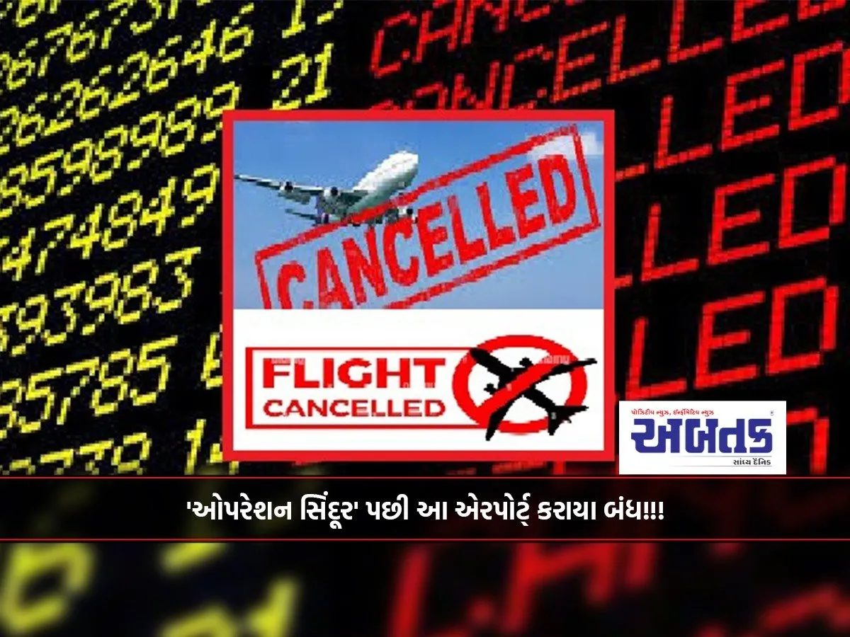 These Airports Were Closed After 'Operation Sindoor'!!!