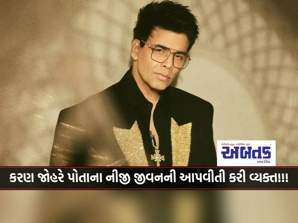 Karan Johar Reveals The Horrors Of His Personal Life!!!