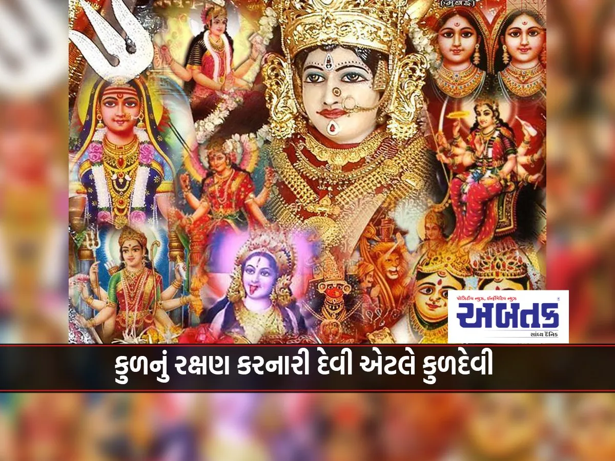 The Goddess Who Protects The Clan Is Kuldevi; What Should We Ask From Kuldevi In ​​Prayer?