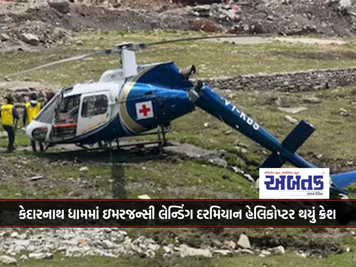 Helicopter Crashes During Emergency Landing At Kedarnath Dham...!