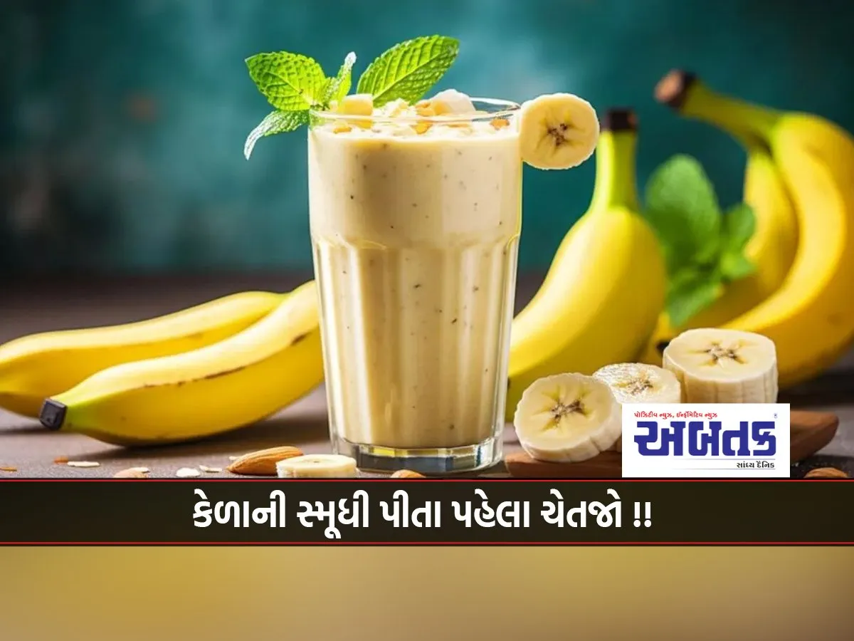No Benefit, Harm! Be Careful Before Drinking Banana Smoothie!!