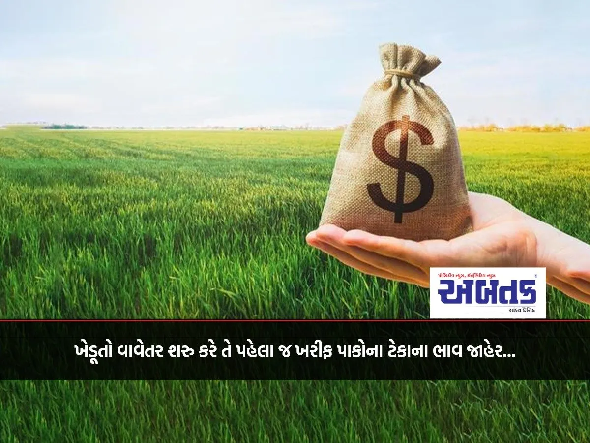 Support Prices For Kharif Crops Announced Even Before Farmers Start Planting...