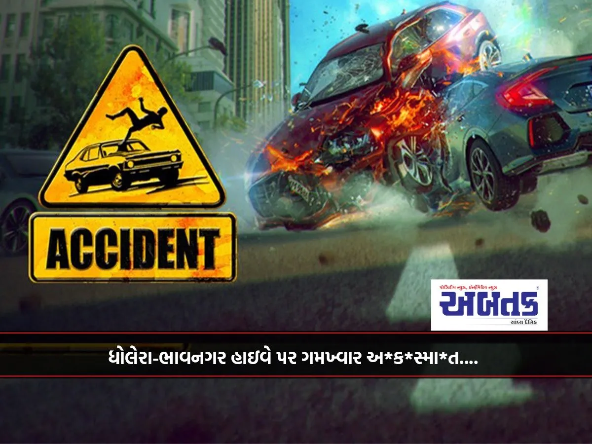 A Terrible Accident On The Dholera-Bhavnagar Highway....