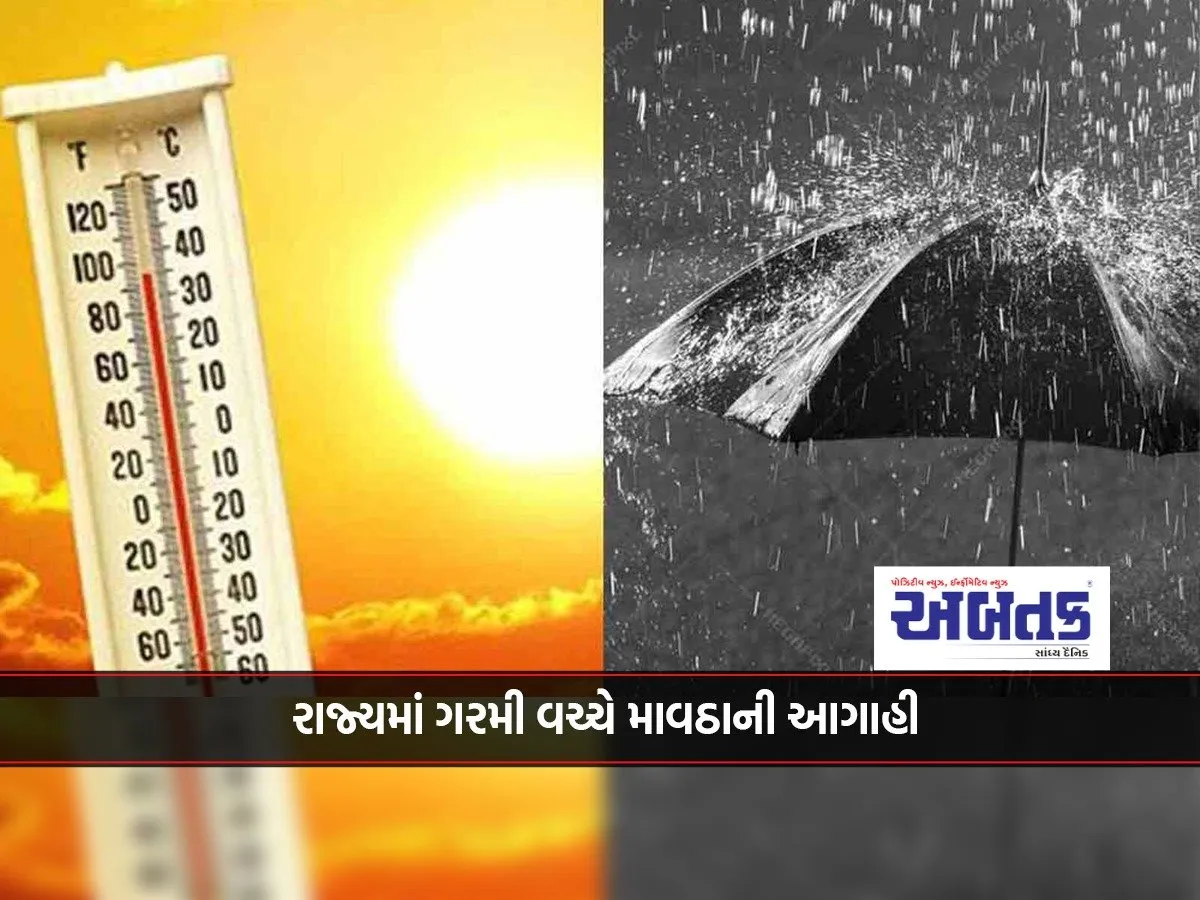 Scattered Rains Forecast In 20 Districts Amid Scorching Heat In The State