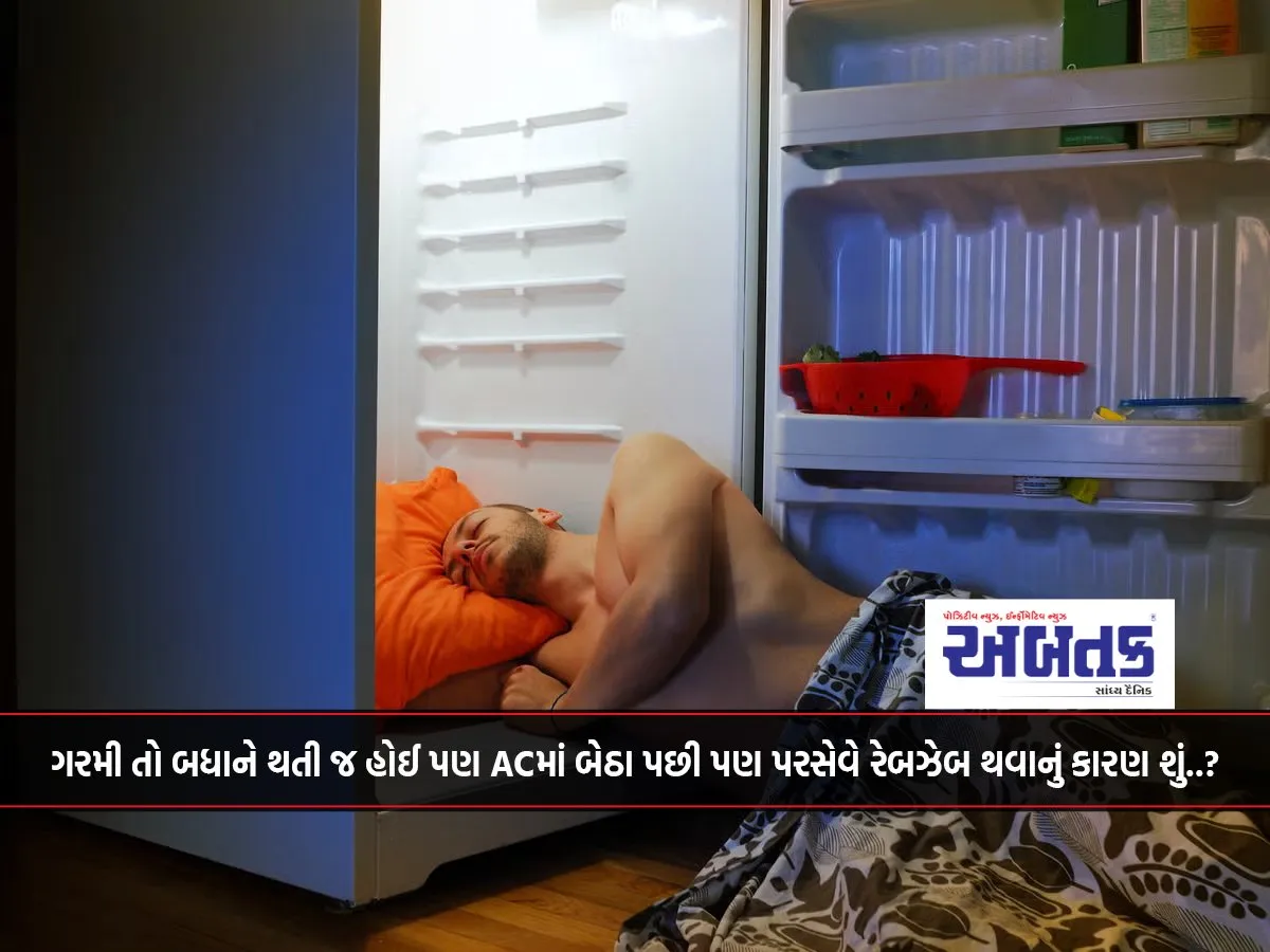 Everyone Feels Hot, But What Is The Reason For Sweating Even After Sitting In The Ac..?