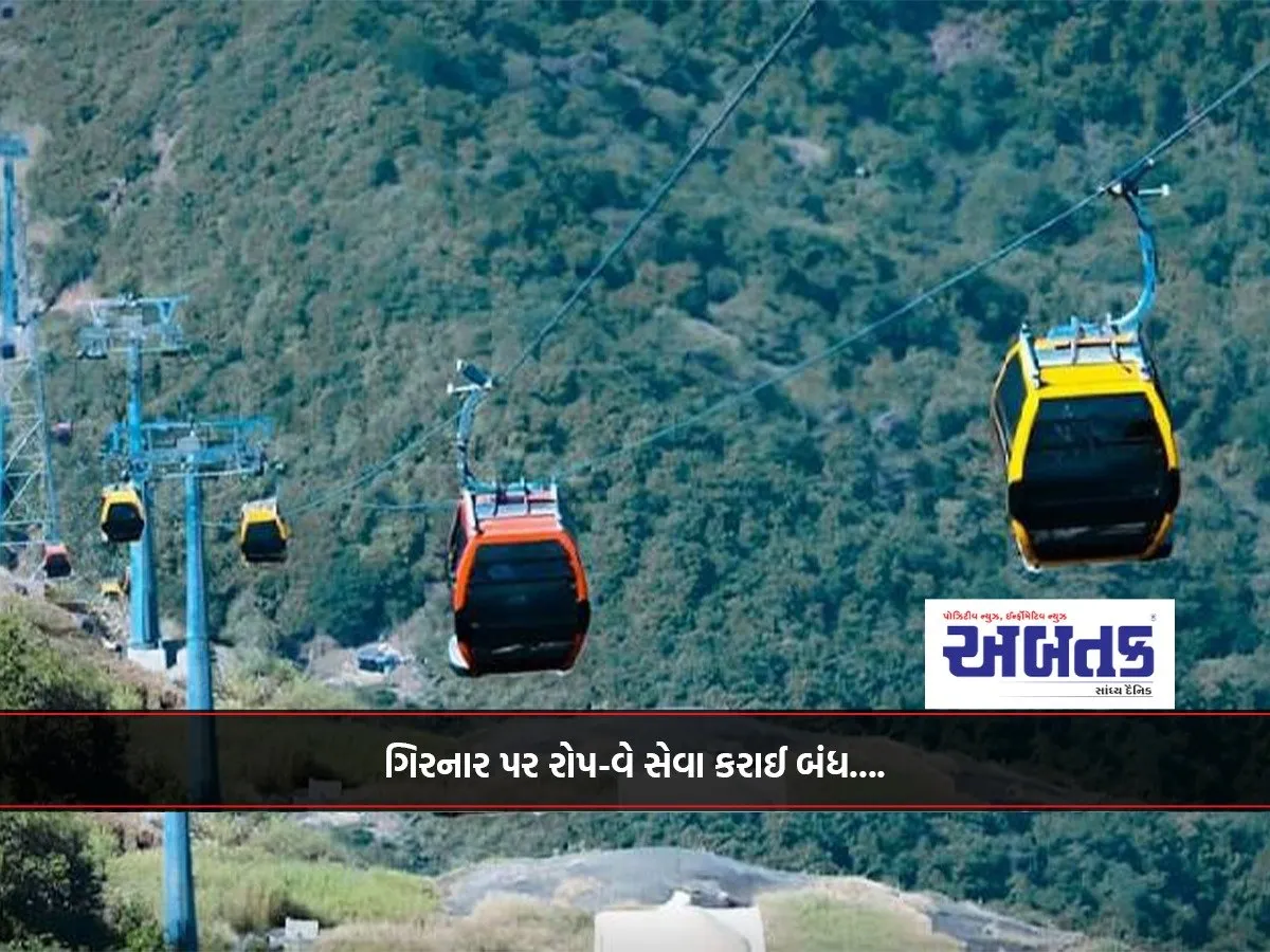 Ropeway Service At Girnar Closed....