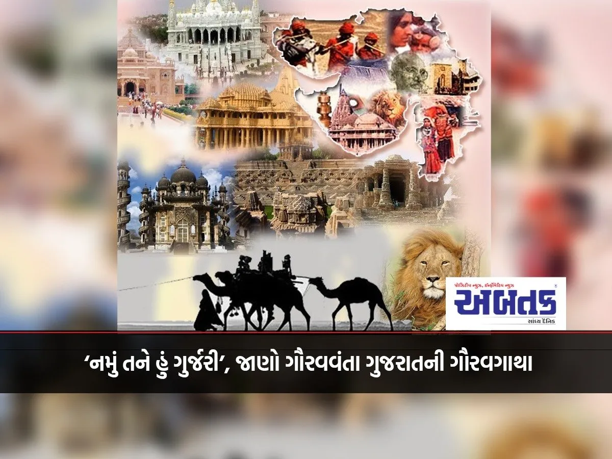 ‘I Bow To You, Gurjari’, Know The Glorious Story Of Proud Gujarat!!!