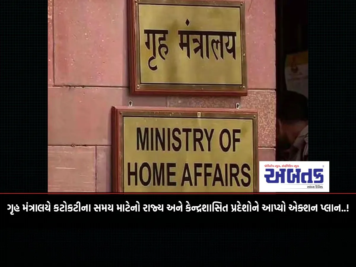 Home Ministry Issues Action Plan To States And Union Territories For Times Of Emergency