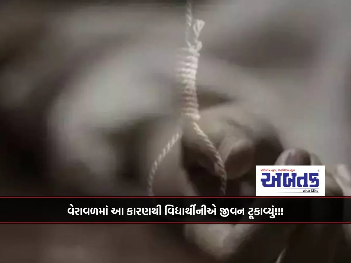 A Student In Veraval Ended Her Life For This Reason!!!