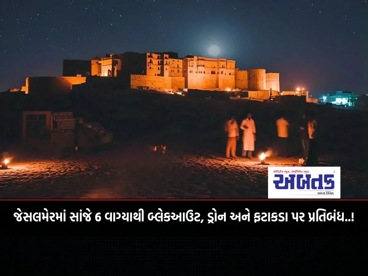 Blackout, Drones And Firecrackers Banned In Jaisalmer From 6 Pm..!