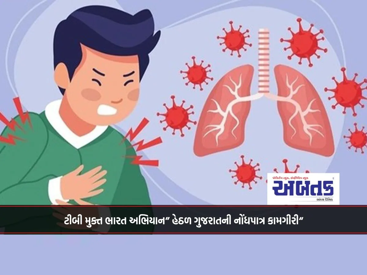 Gujarat'S Significant Work Under The &Quot;Tb Mukt Bharat Abhiyan&Quot;...