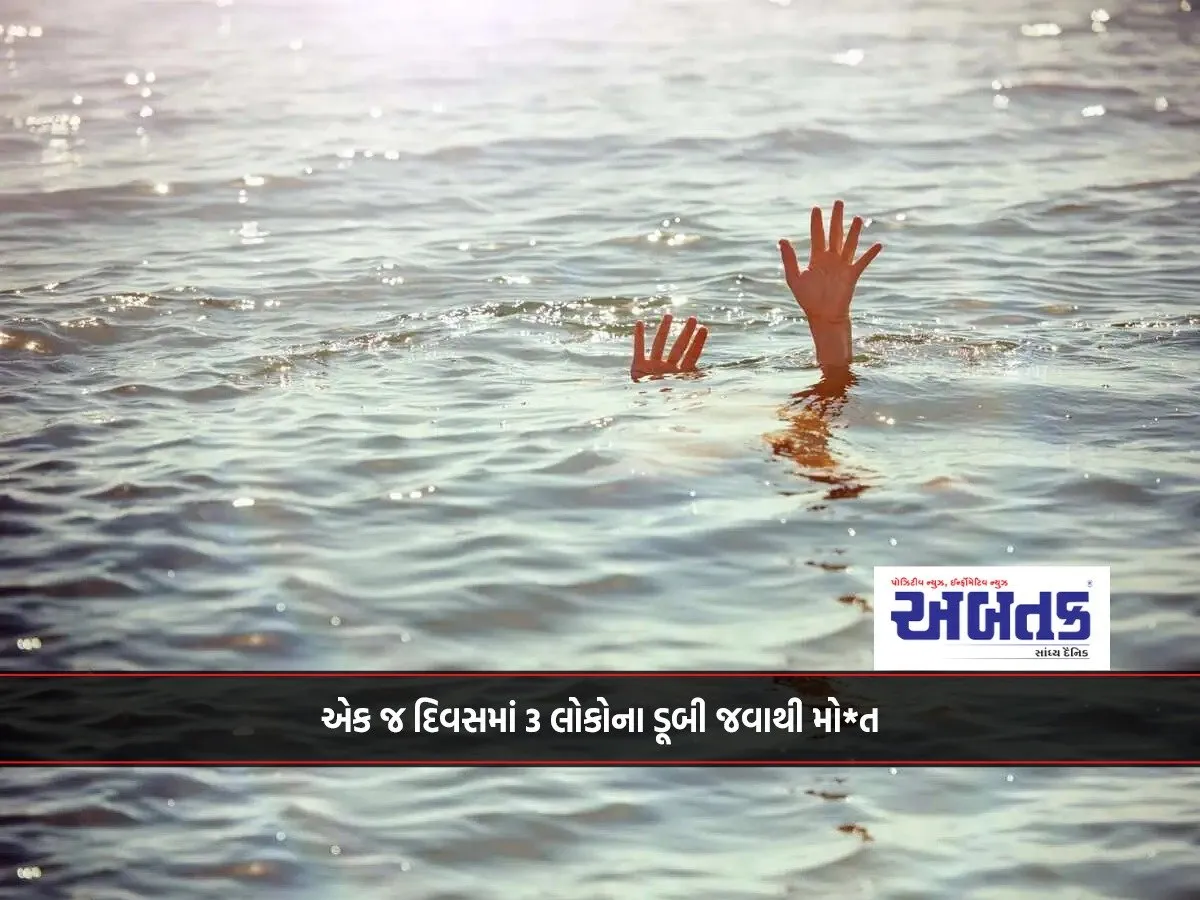 3 People Drown In A Single Day...