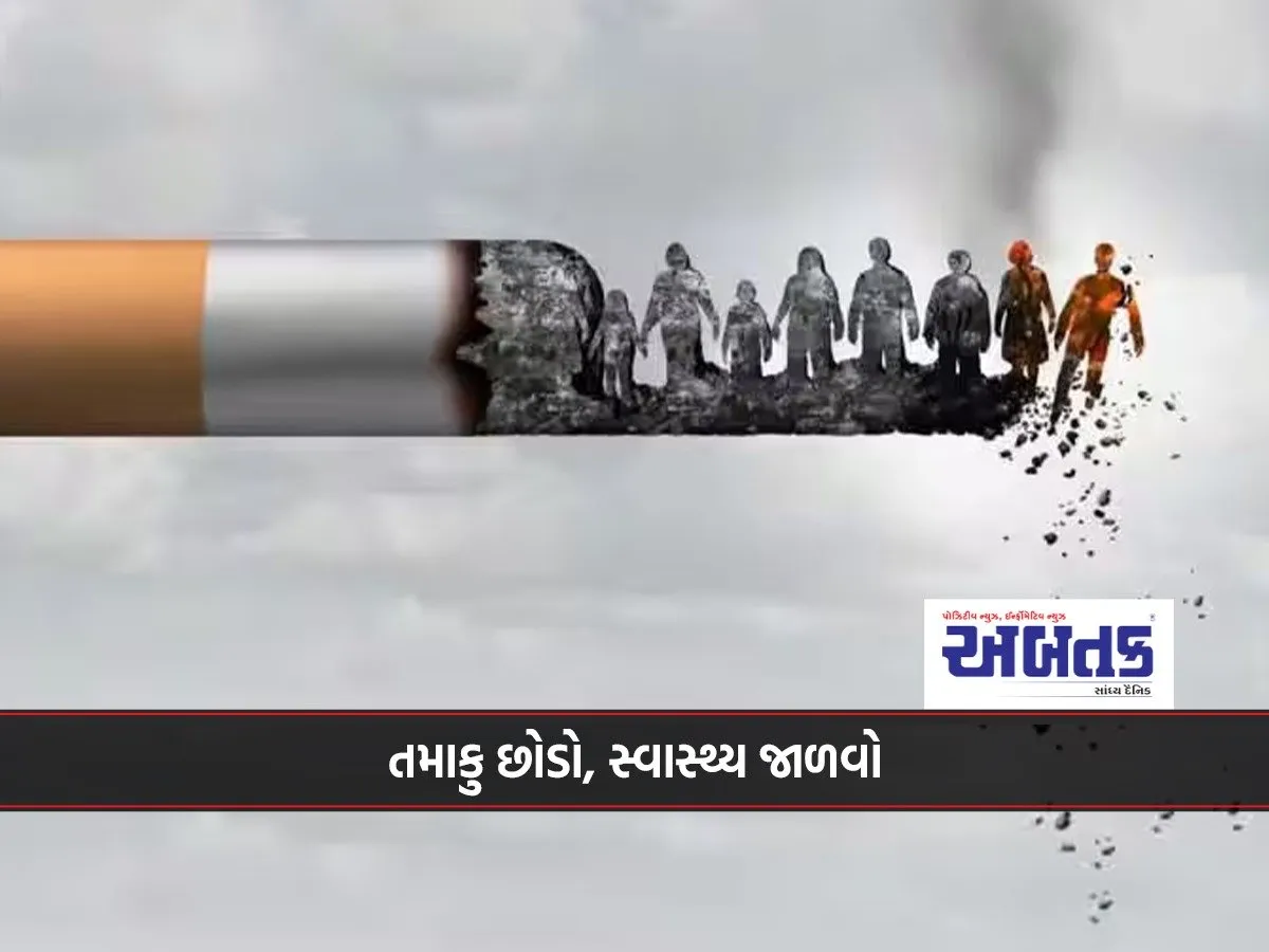 Quit Tobacco, Stay Healthy! What Is The Objective Of Celebrating World No Tobacco Day?