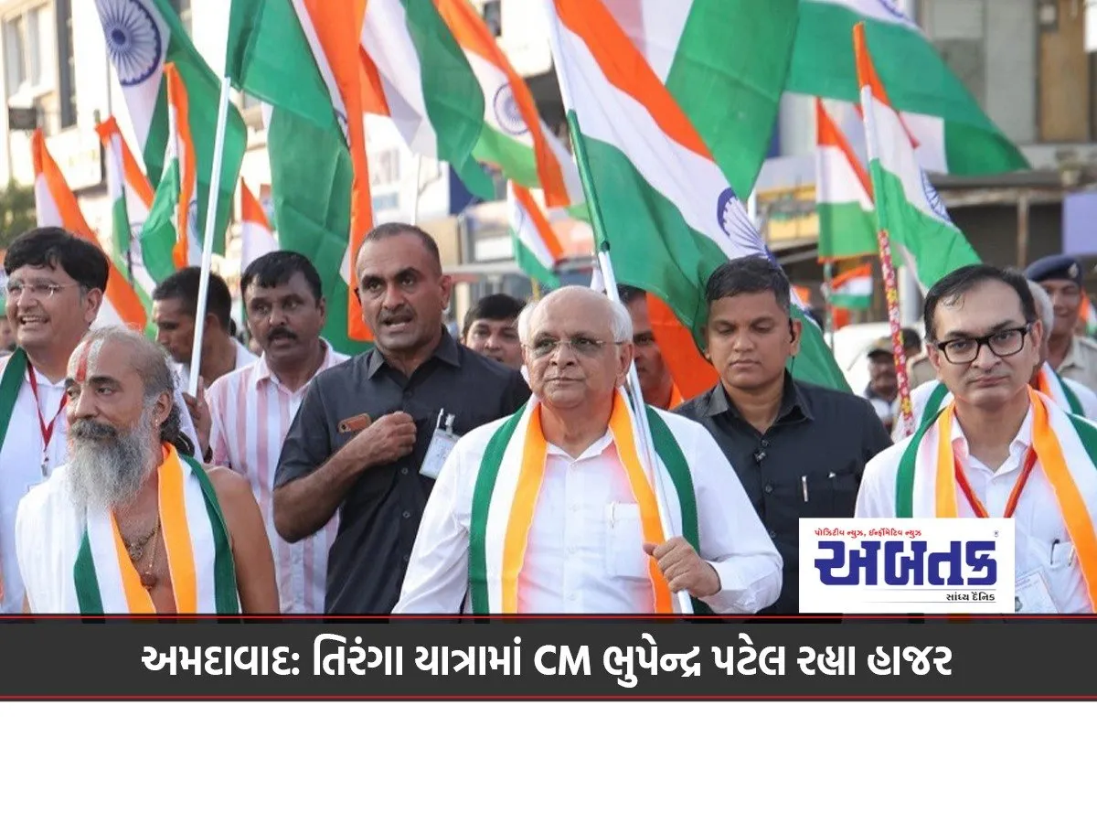 Ahmedabad: Cm Bhupendra Patel Was Present At The Tiranga Yatra!!!