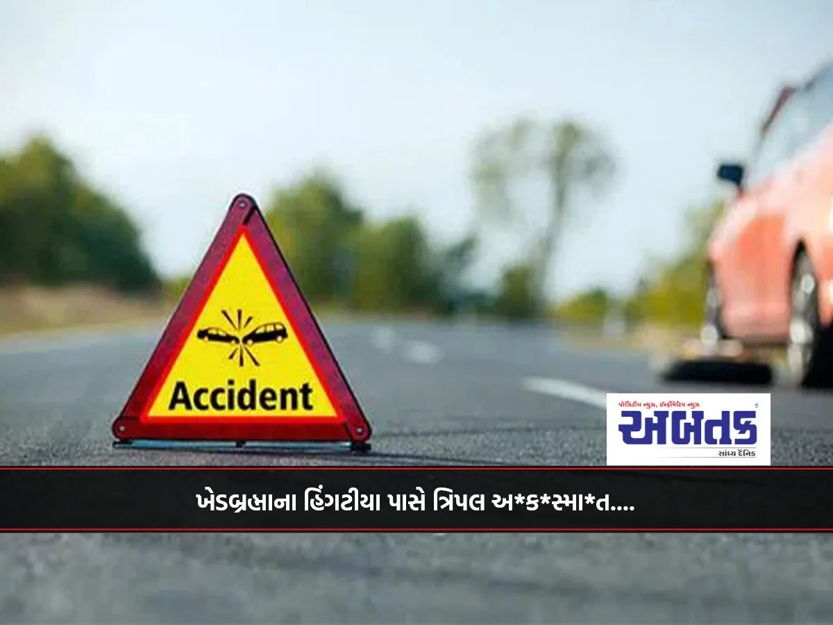 Triple Accident Near Hingtia In Khedbrahma....