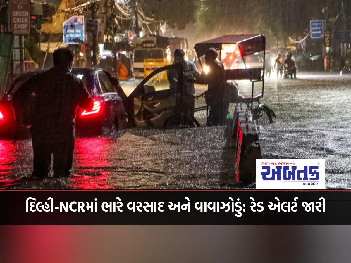 80 Km Speed Wind, Heavy Rain... Roads In Delhi-Ncr Waterlogged, 100 Flights Delayed..!