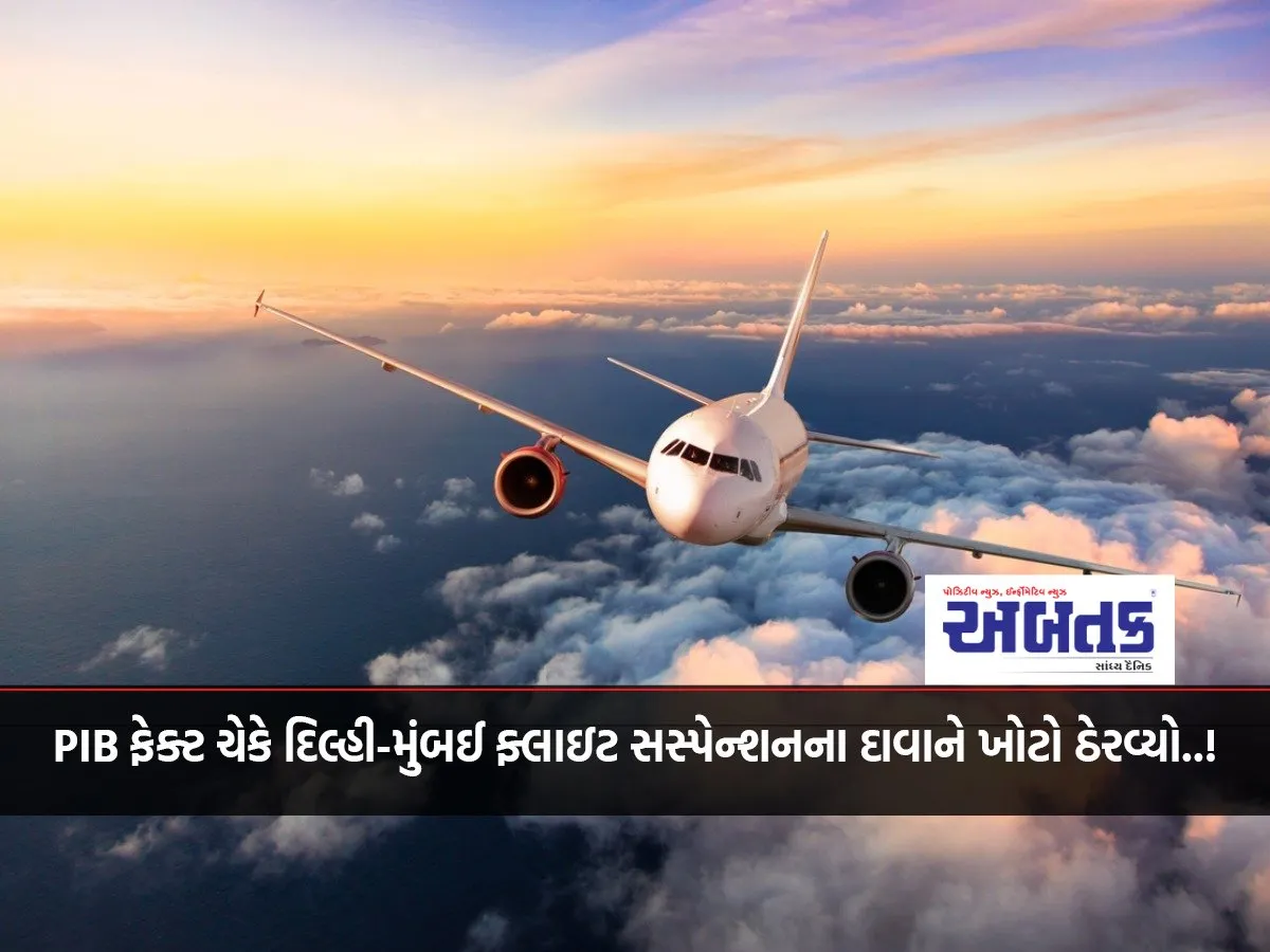 Pib Fact Check Debunks Claim Of Delhi-Mumbai Flight Suspension..!