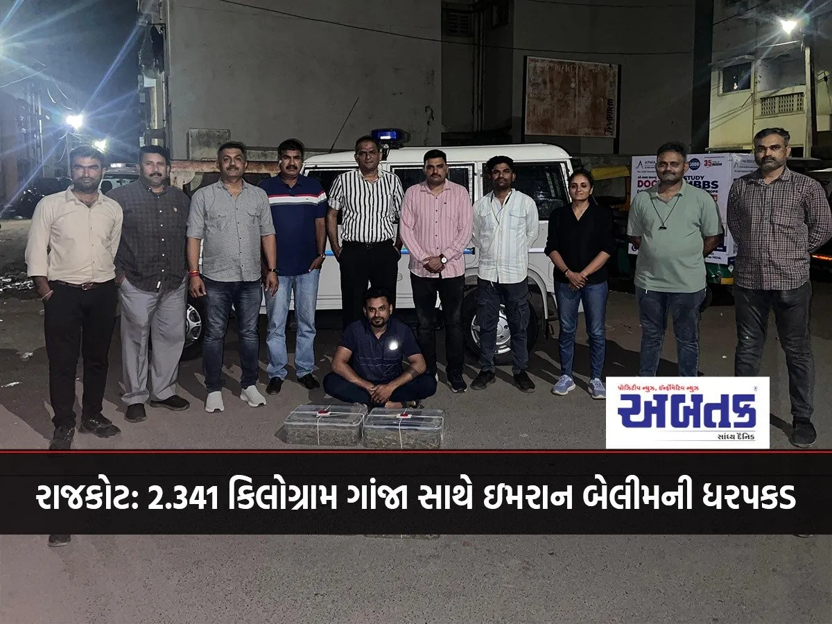Rajkot: Imran Belim Arrested With 2.341 Kilograms Of Ganja