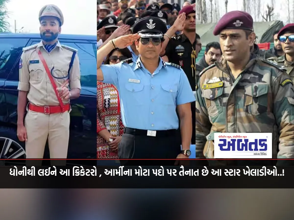 From Dhoni To These Cricketers, These Star Players Are Posted In Big Posts In The Army..!