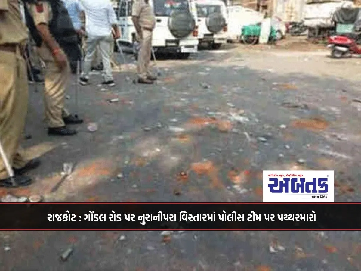Rajkot: Stones Pelted At Police Team In Nuranipara Area On Gondal Road!!!