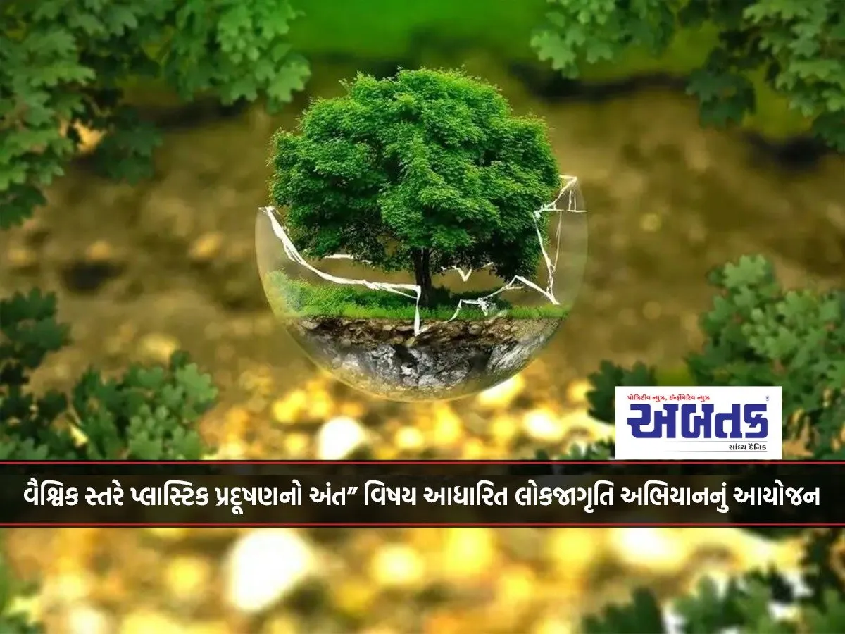 Organizing A Public Awareness Campaign Based On The Theme “End Plastic Pollution Globally”