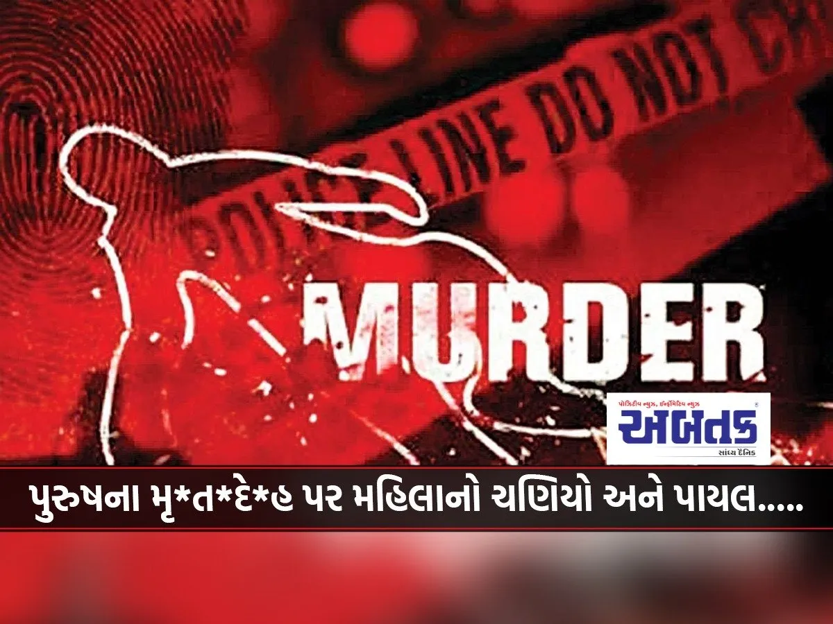Movie-Style Murder In Patan: Woman'S Anklet And Anklet On Man'S Dead Body.....