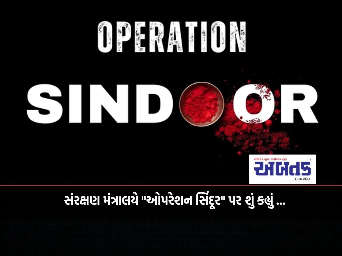 Watch What The Ministry Of Defense Said On &Quot;Operation Sindoor&Quot; Live...