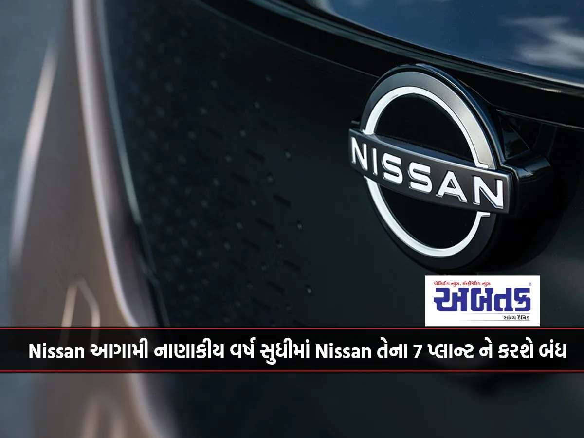 Nissan Will Close 7 Of Its Plants By The Next Financial Year...