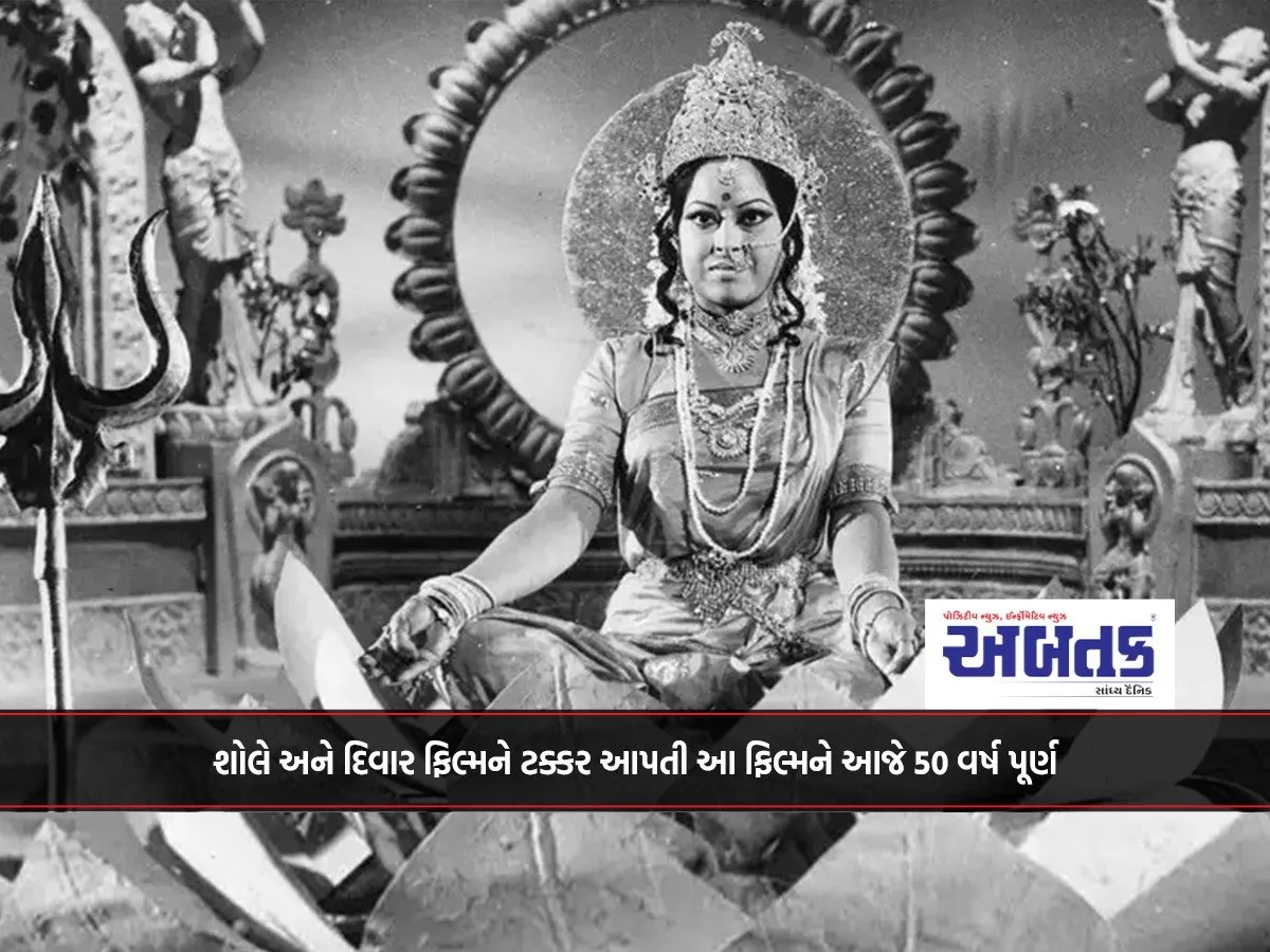 This Film, Which Competes With Sholay And Deewar, Completes 50 Years Today!!!