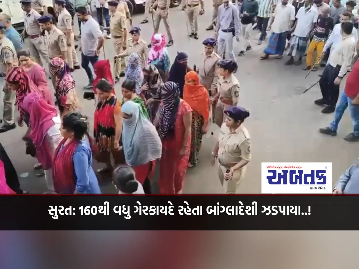 Surat: More Than 160 Illegally Residing Bangladeshis Caught..!