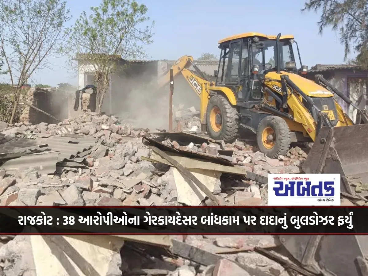 Rajkot: Grandpa'S Bulldozer Rolled Over The Illegal Construction Of 38 Accused...
