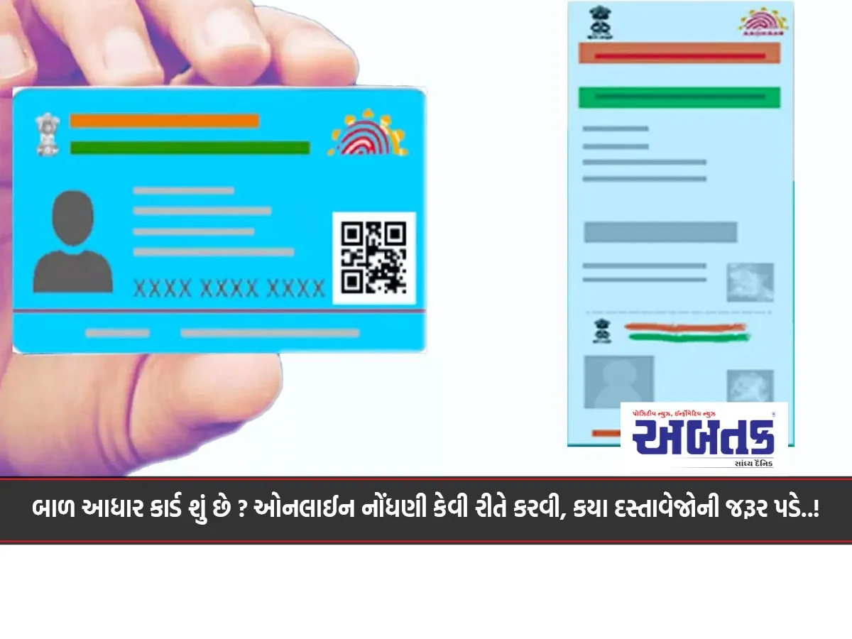 What Is A Child Aadhar Card? How To Register Online, What Documents Are Required