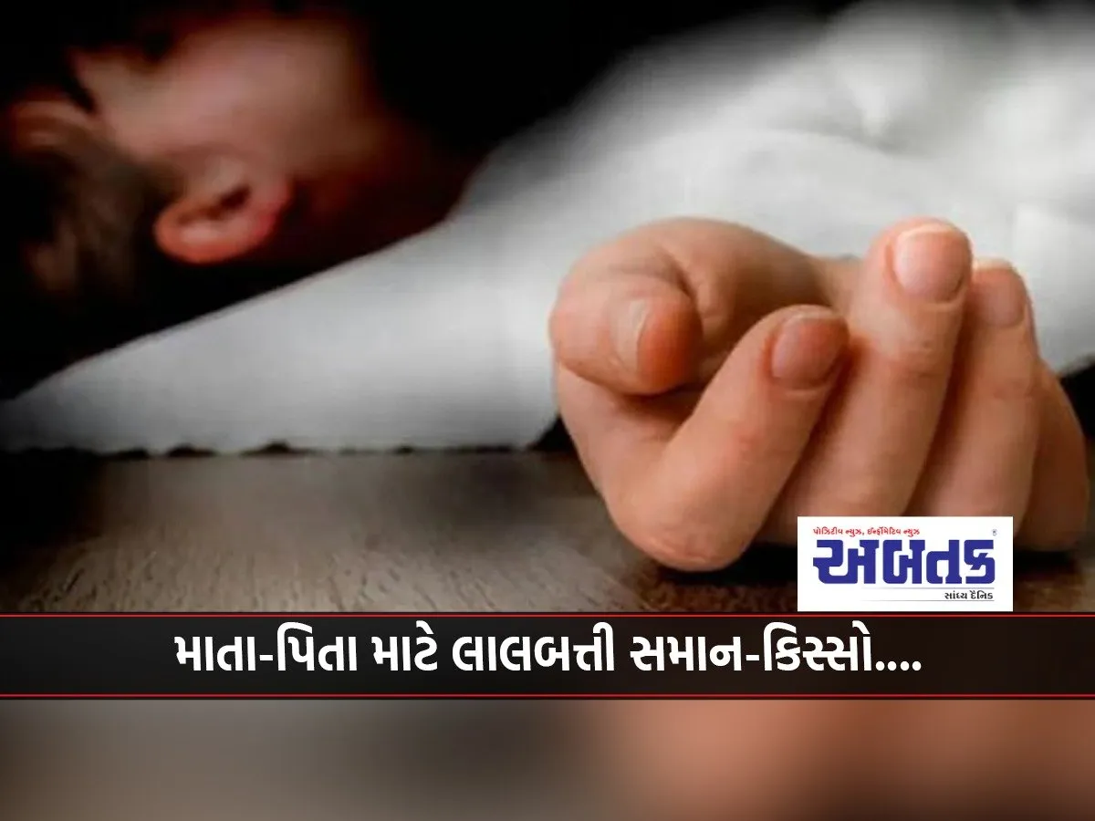 Innocent Child Dies After Getting Trapped In Elevator...
