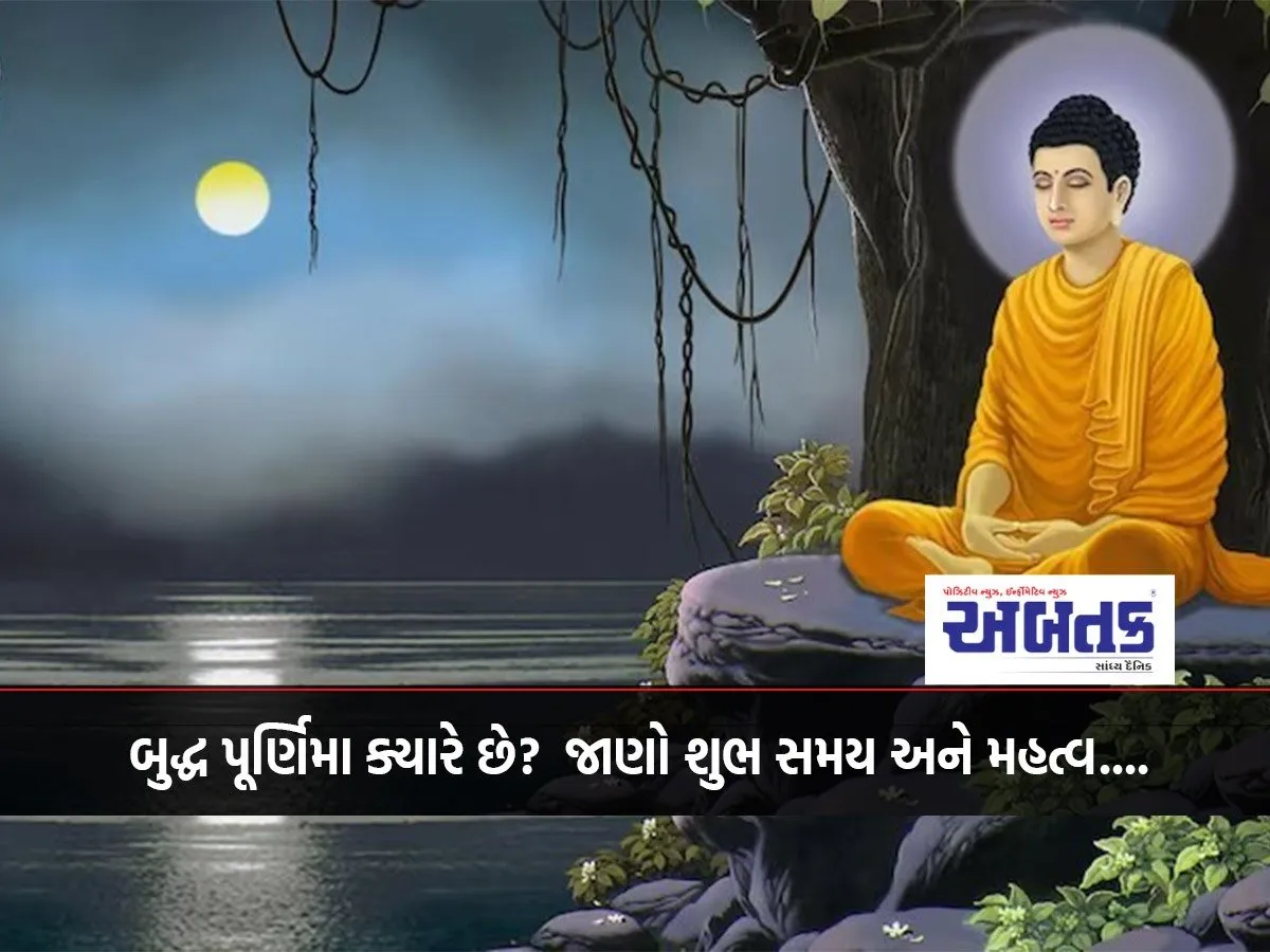 When Is Buddha Purnima? Know The Auspicious Time And Importance....