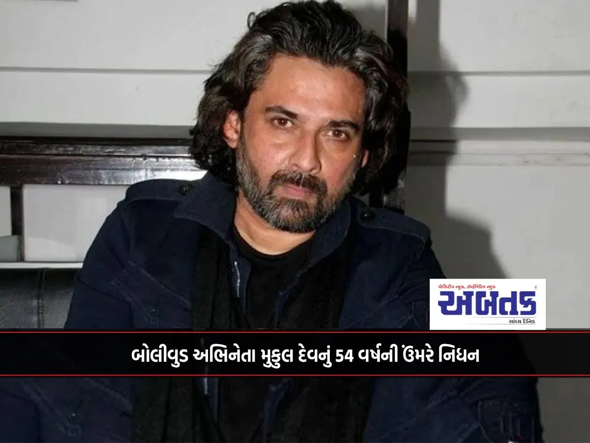 Bollywood Actor Mukul Dev Passes Away At The Age Of 54...