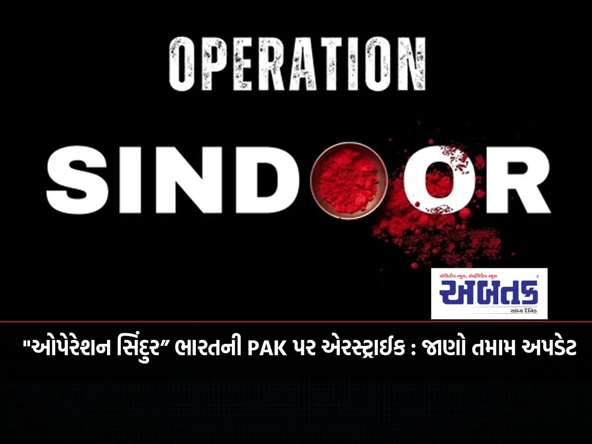 &Quot;Operation Sindoor&Quot; India'S Airstrike On Pak Kills Over 100 Terrorists: High Alert In All Border States