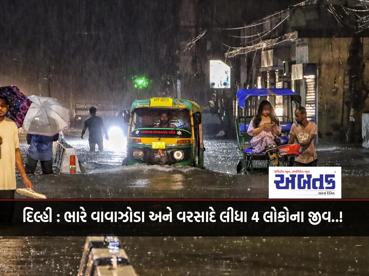 Delhi: Heavy Storm And Rain Claimed 4 Lives..!