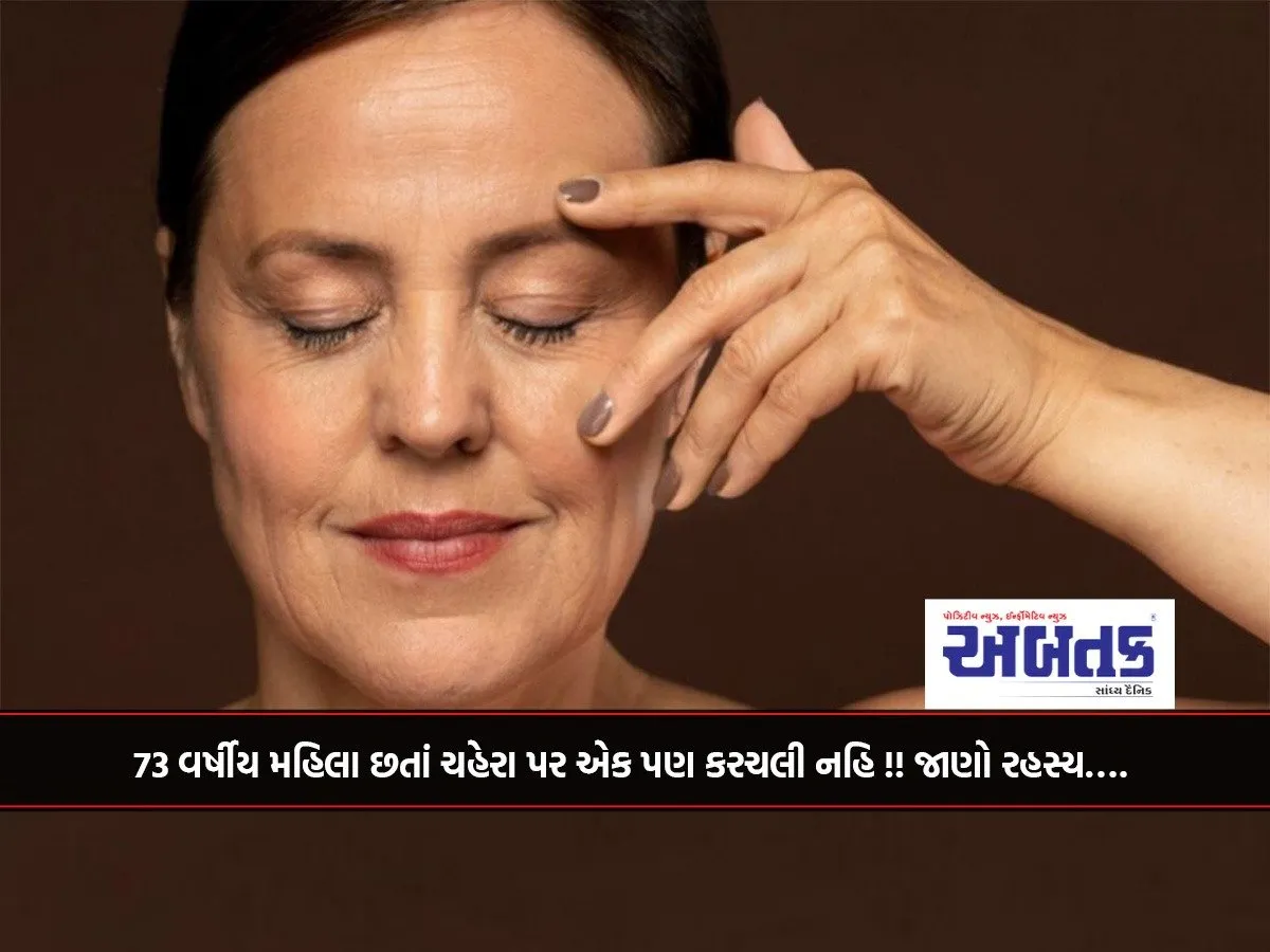 73-Year-Old Woman Still Has Not A Single Wrinkle On Her Face!! Know The Secret….